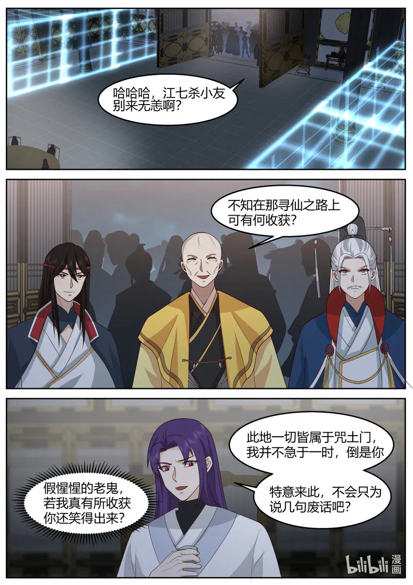 593 向我磕头认错 第2页