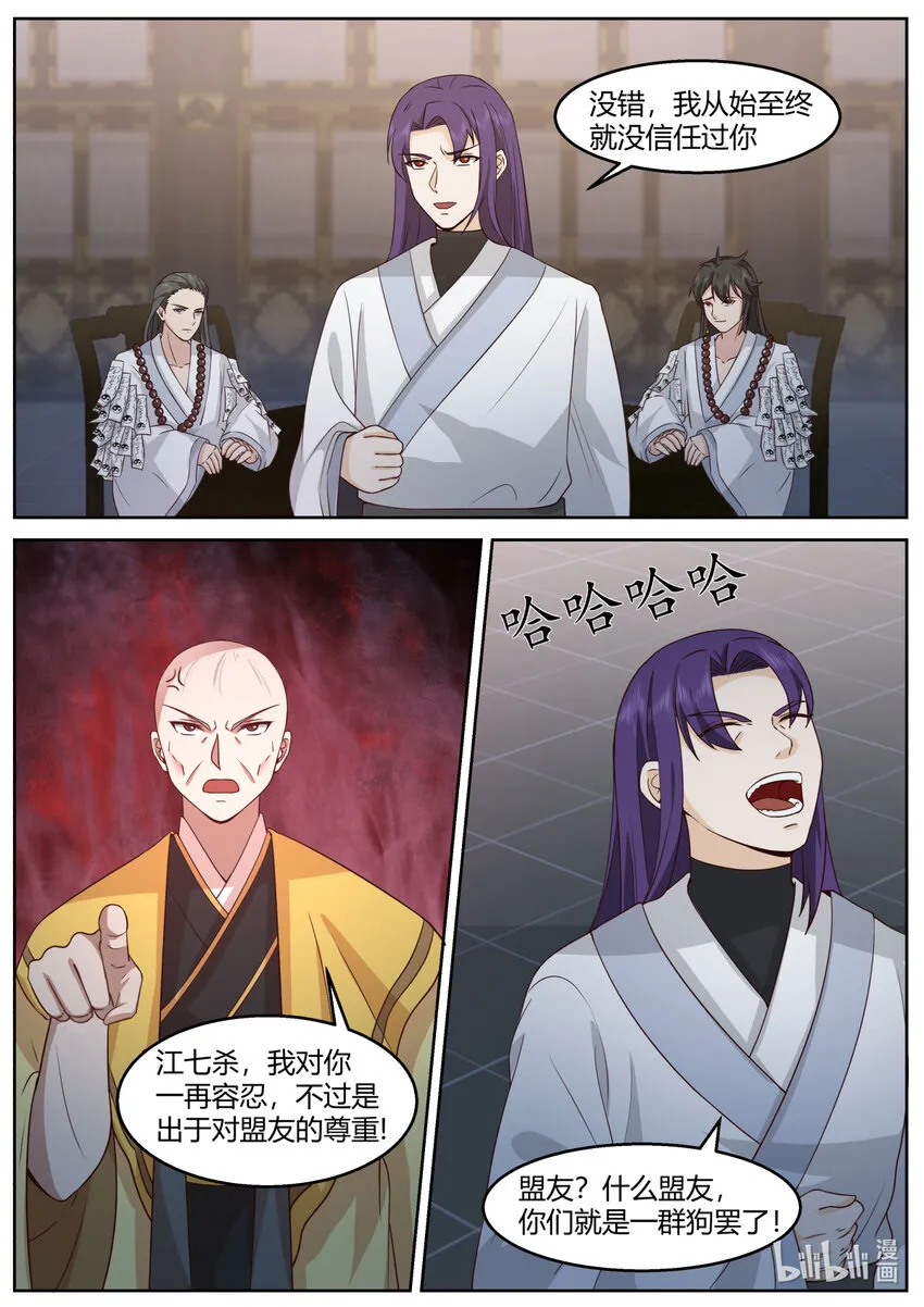 593 向我磕头认错 第6页