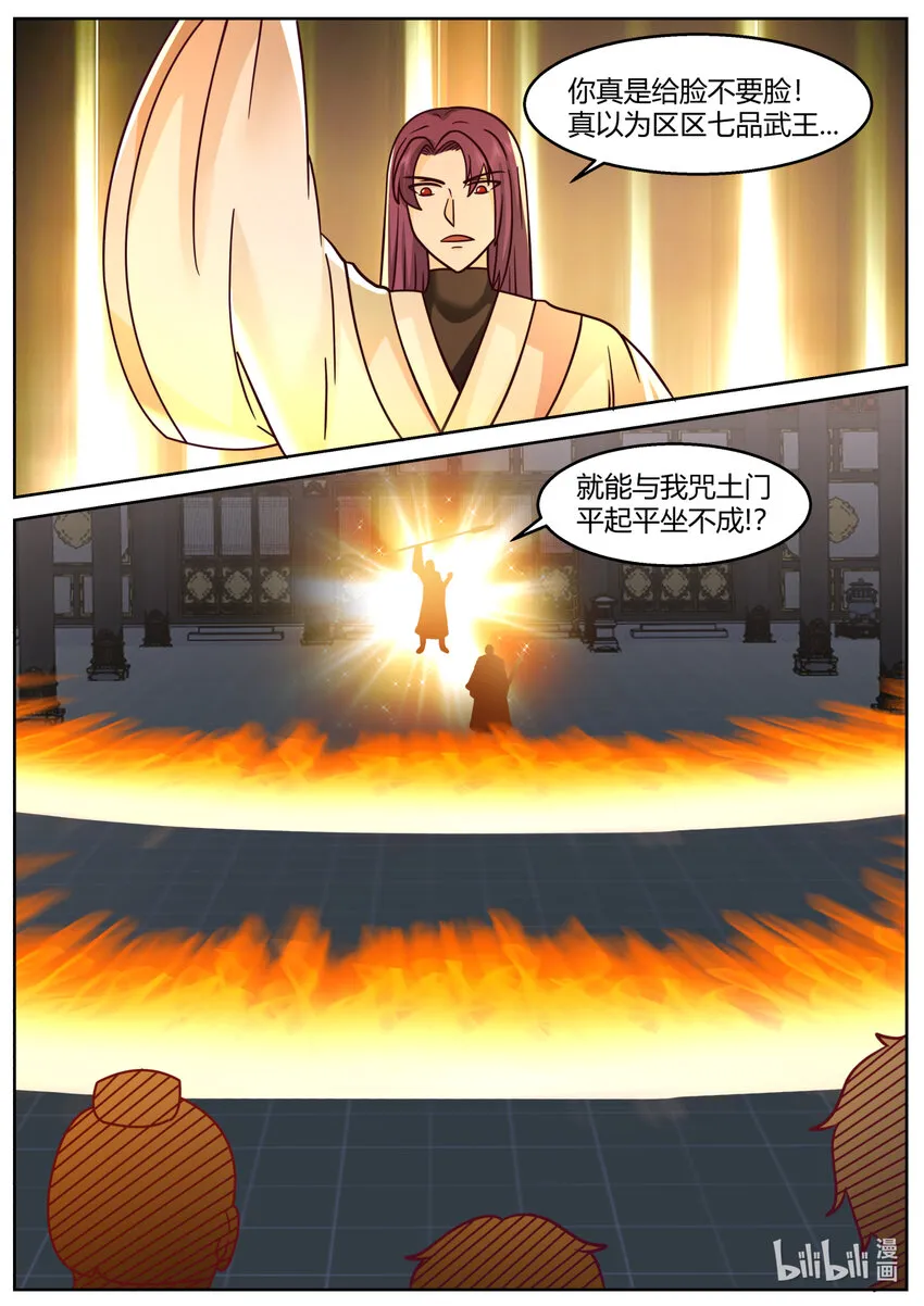 593 向我磕头认错 第9页