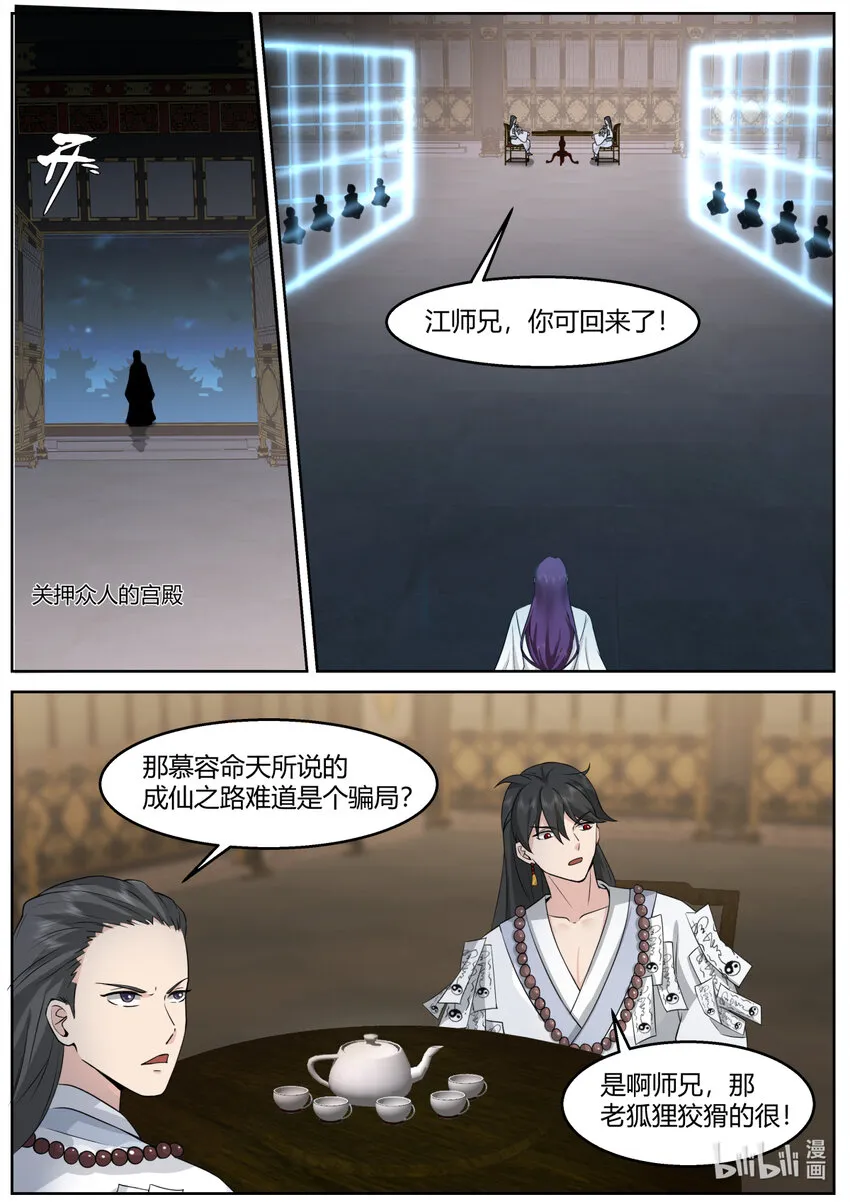 592 亲兵 第7页