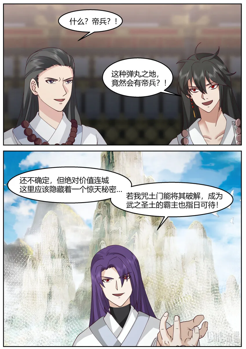 592 亲兵 第9页