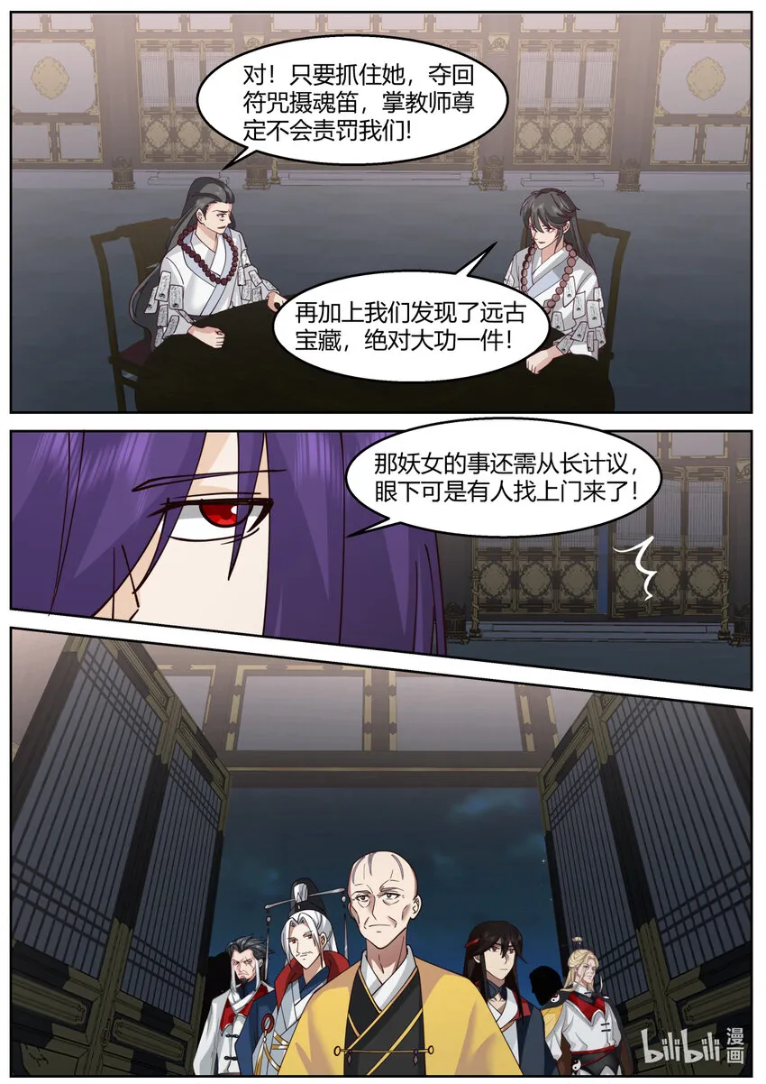 592 亲兵 第11页