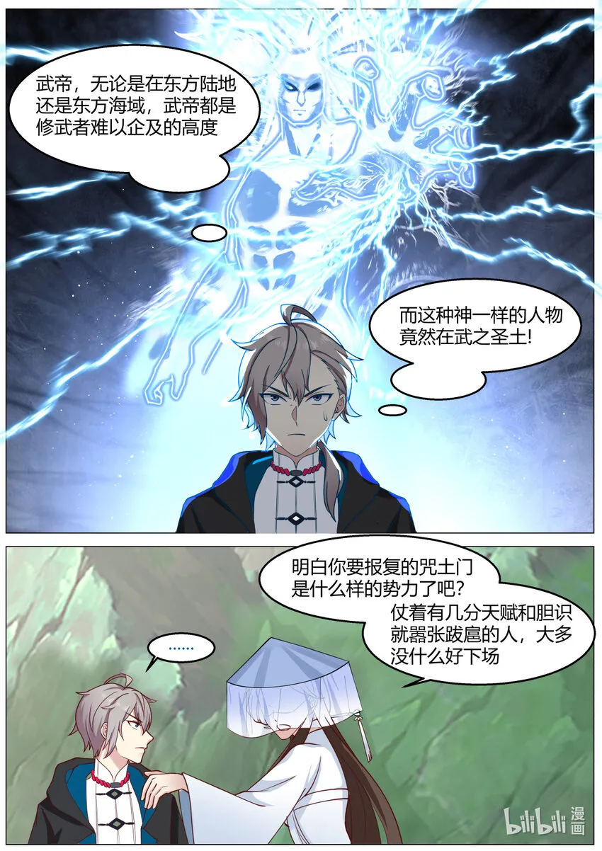 591 时间不多了 第6页