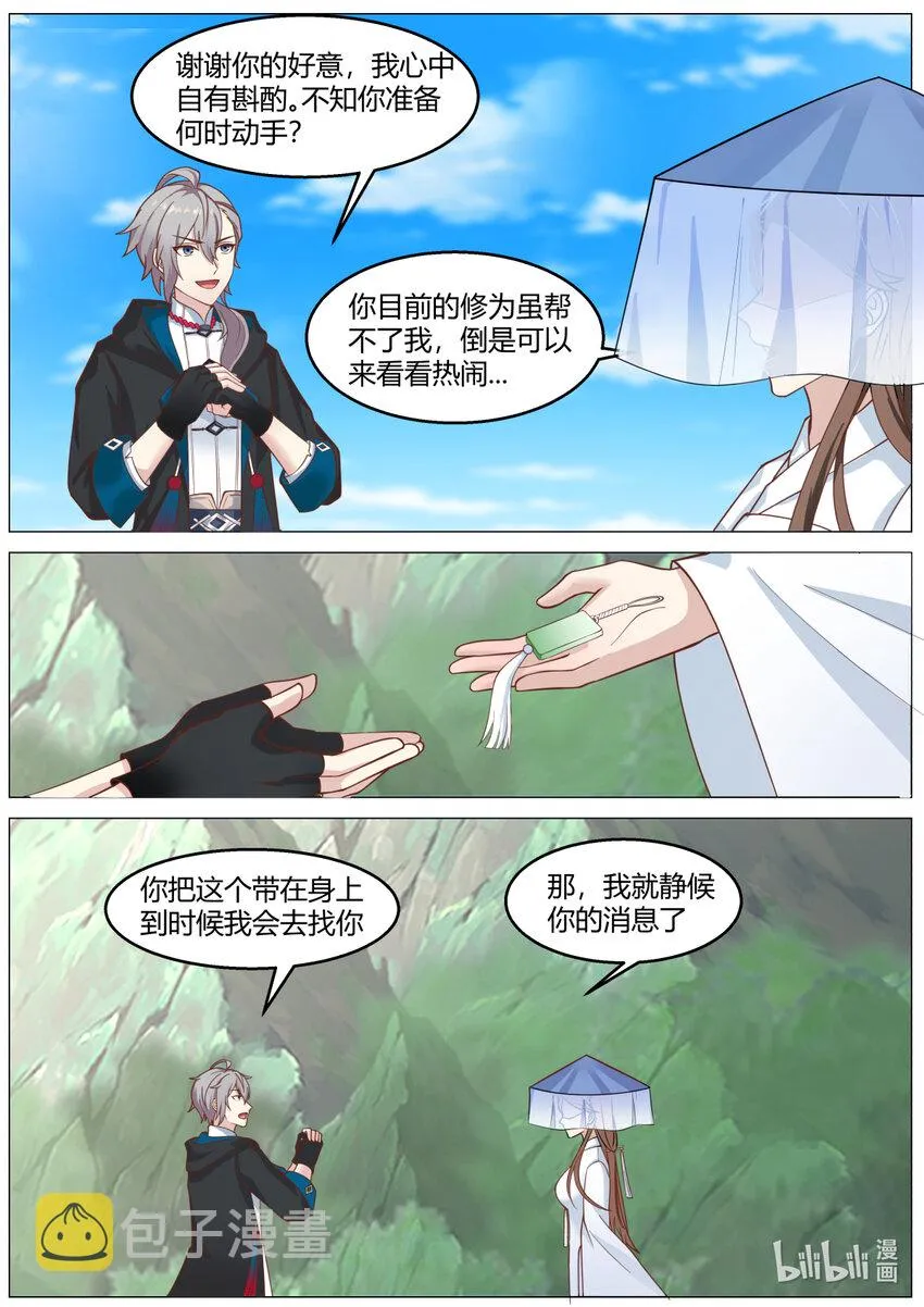 591 时间不多了 第7页
