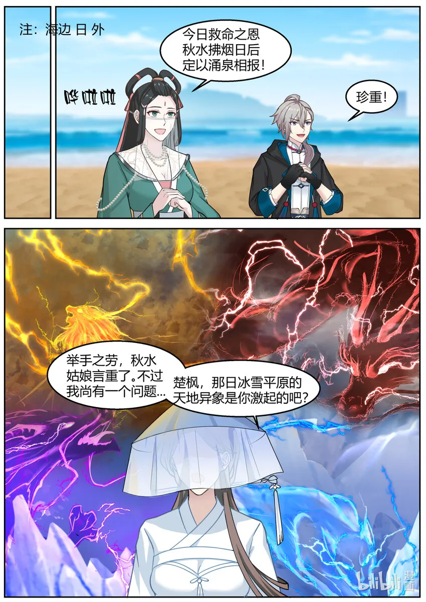 591 时间不多了 第8页