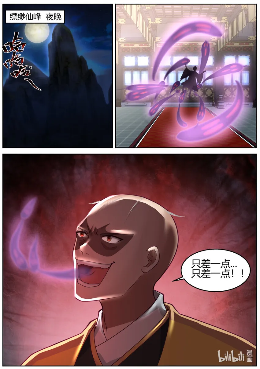 591 时间不多了 第11页