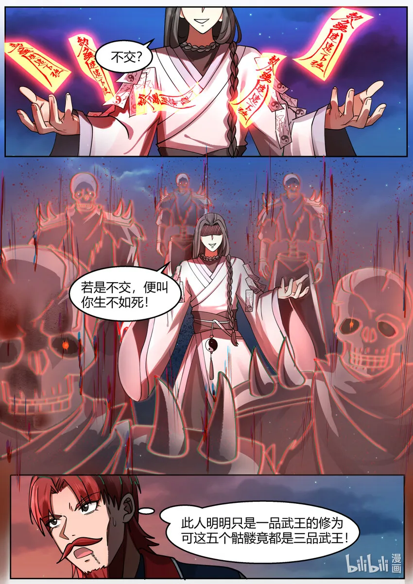 589 界灵之术 第3页