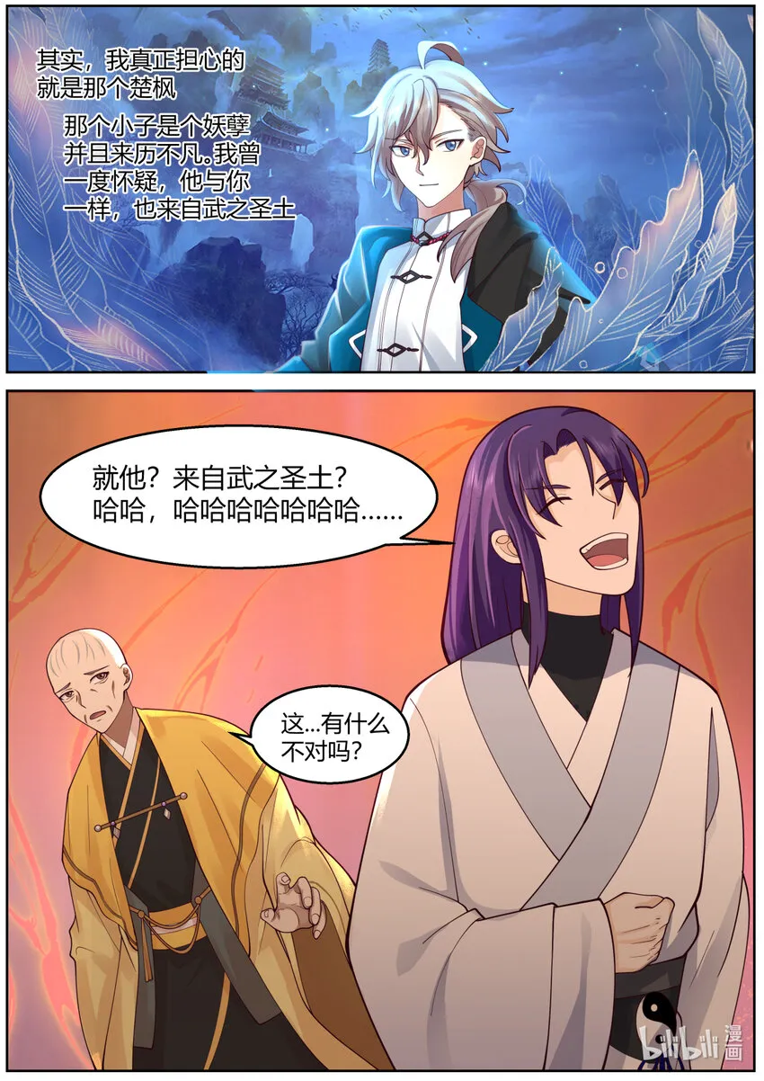587 战九霄来袭 第3页