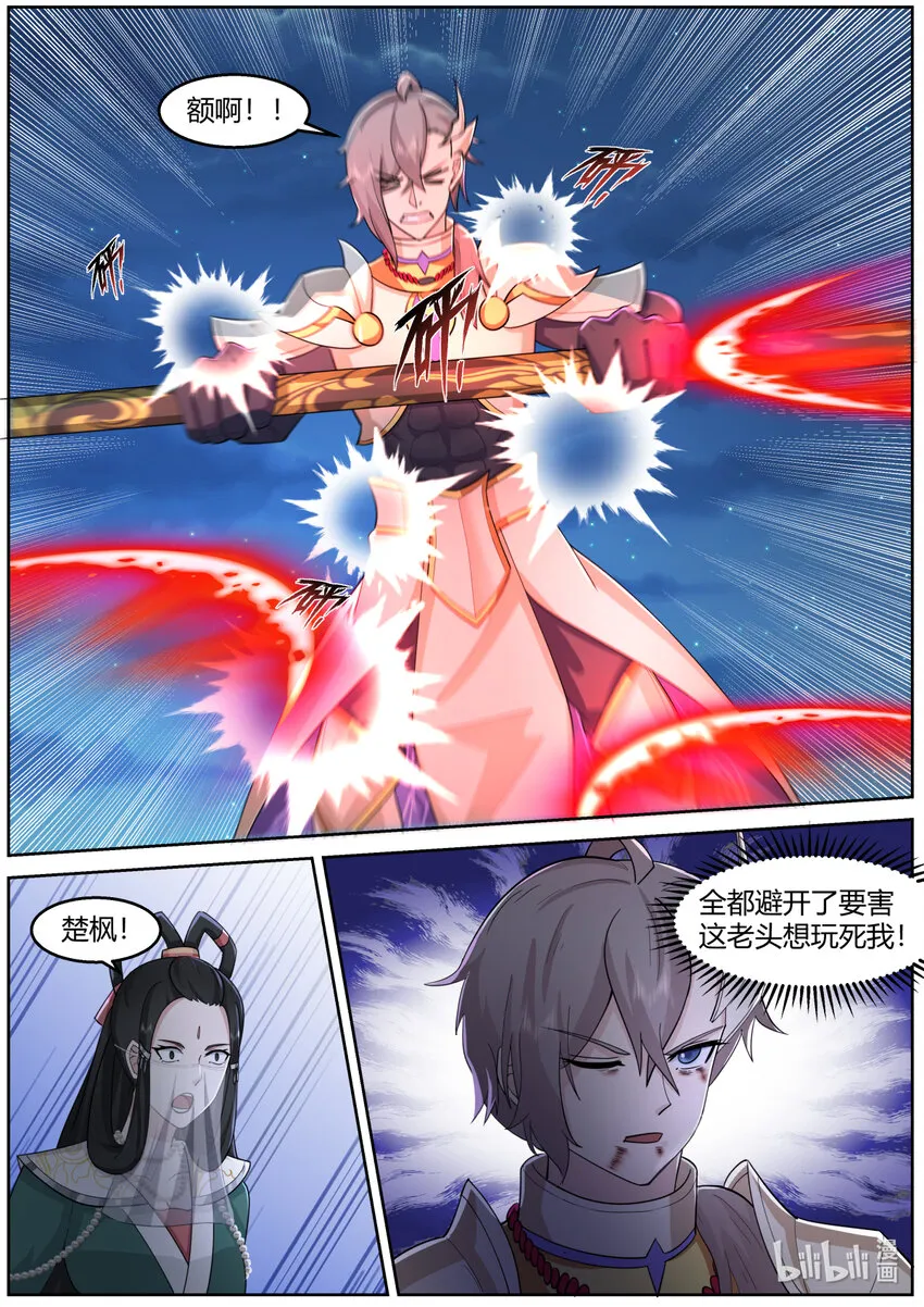 587 战九霄来袭 第11页