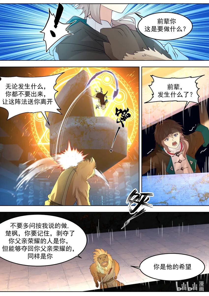 640 楚崆峒 第5页