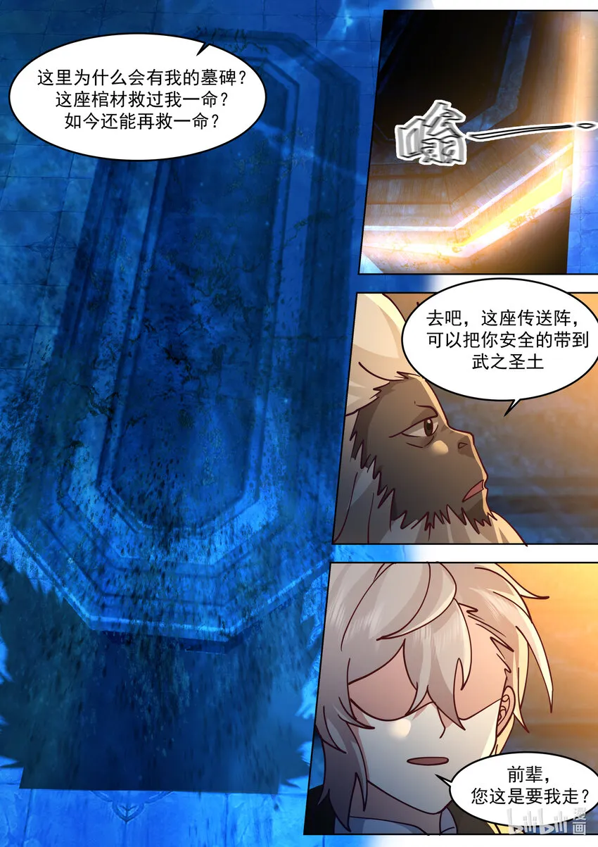 639 楚枫的墓碑 第4页