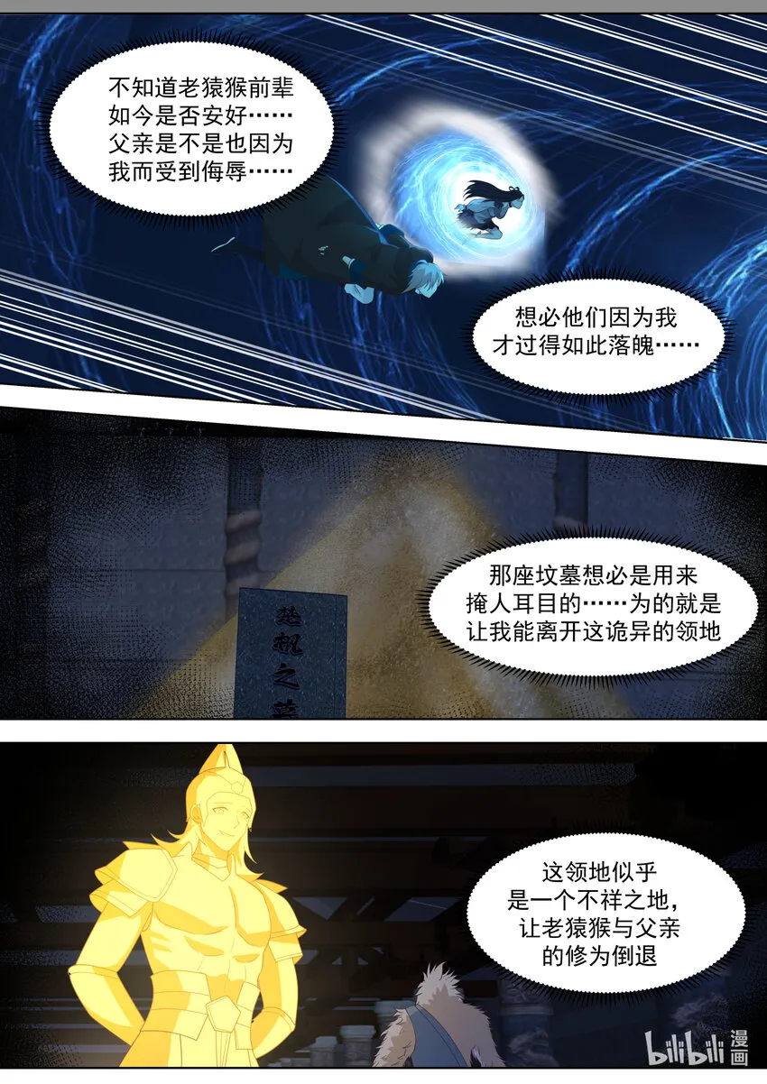 643 对战武王 第2页