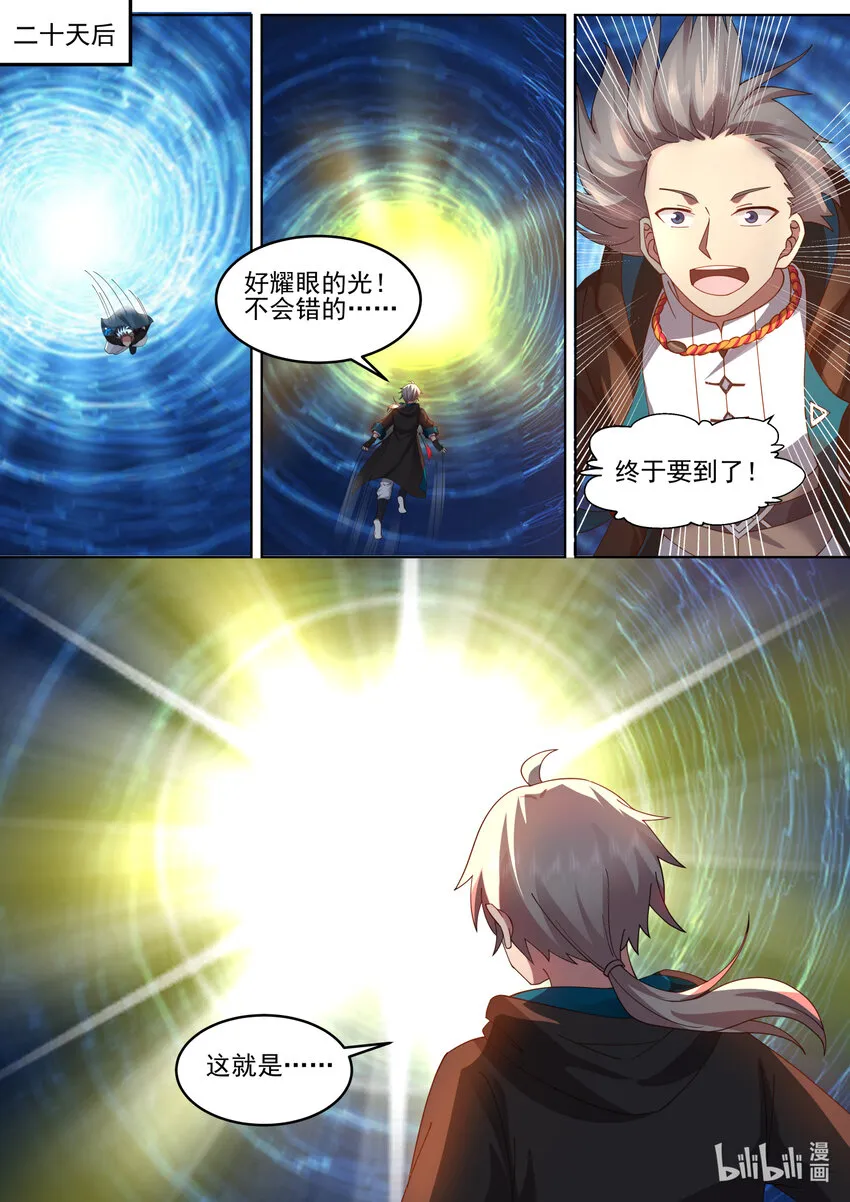 643 对战武王 第4页