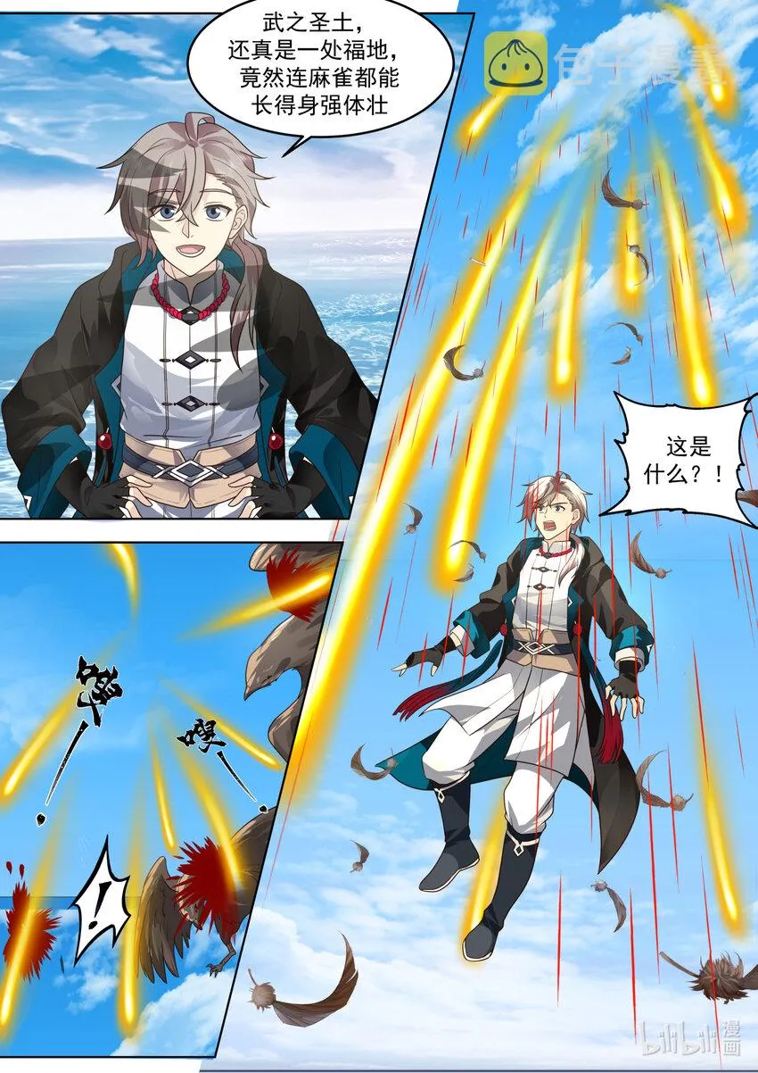 643 对战武王 第6页