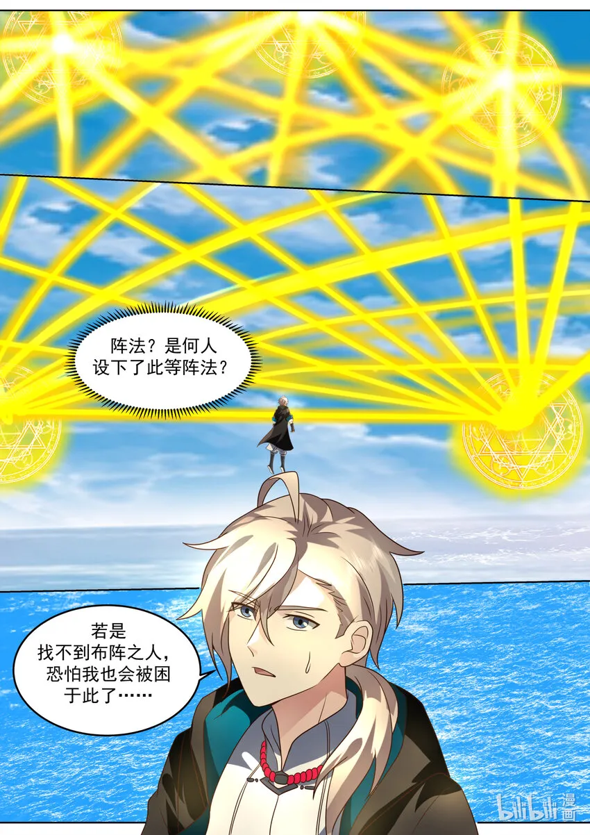 643 对战武王 第7页