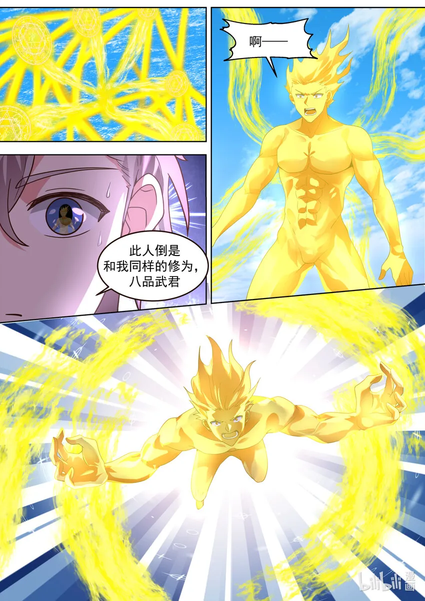 643 对战武王 第8页