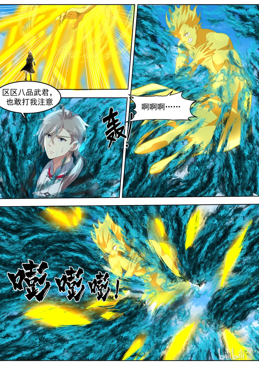 643 对战武王 第9页