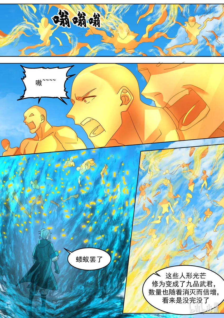 643 对战武王 第10页