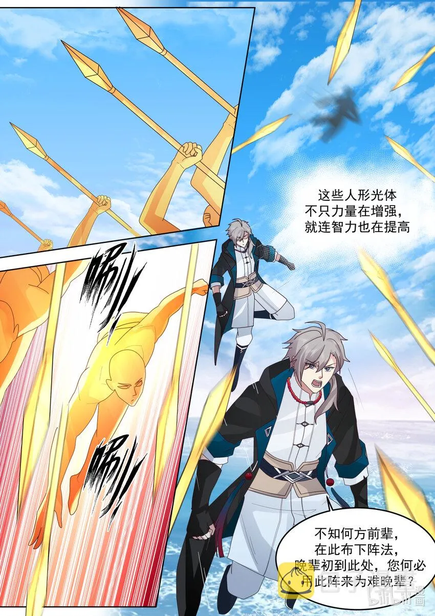 643 对战武王 第11页