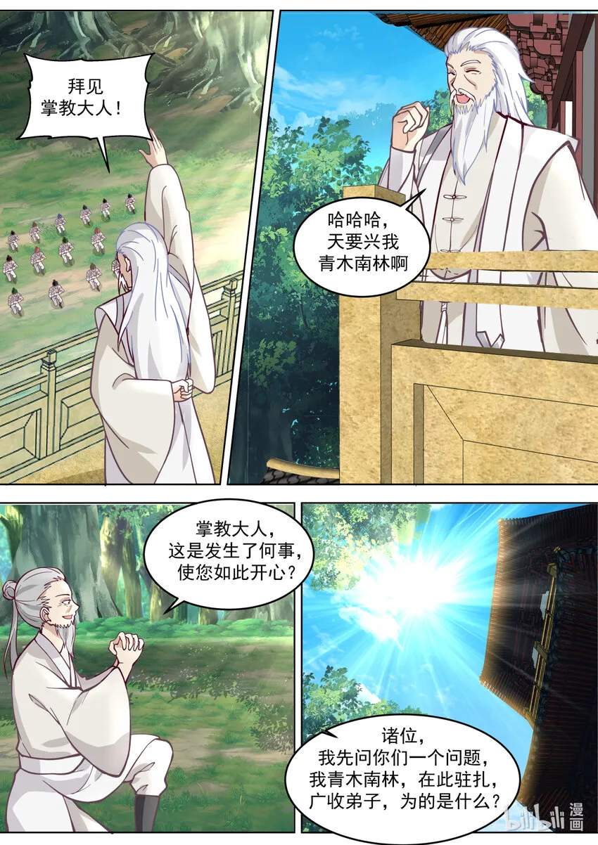 645 上品良才 第2页
