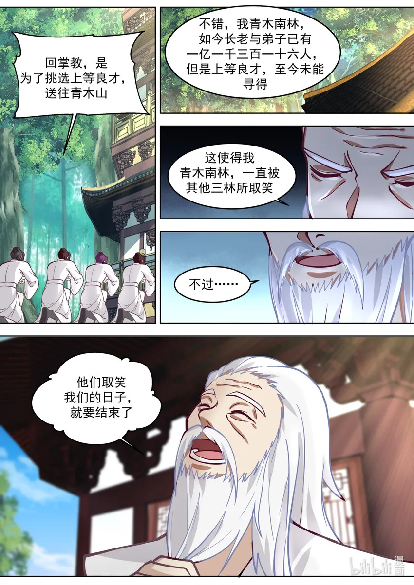 645 上品良才 第3页