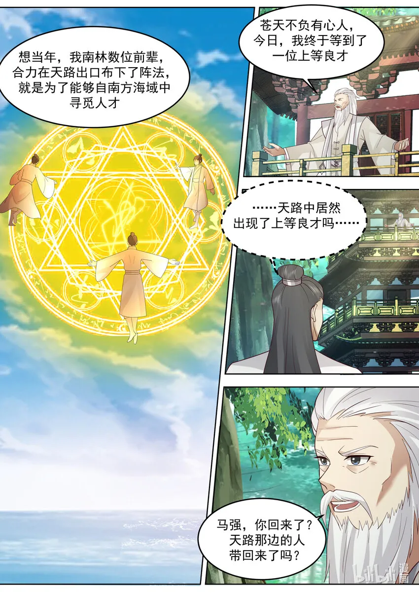 645 上品良才 第4页
