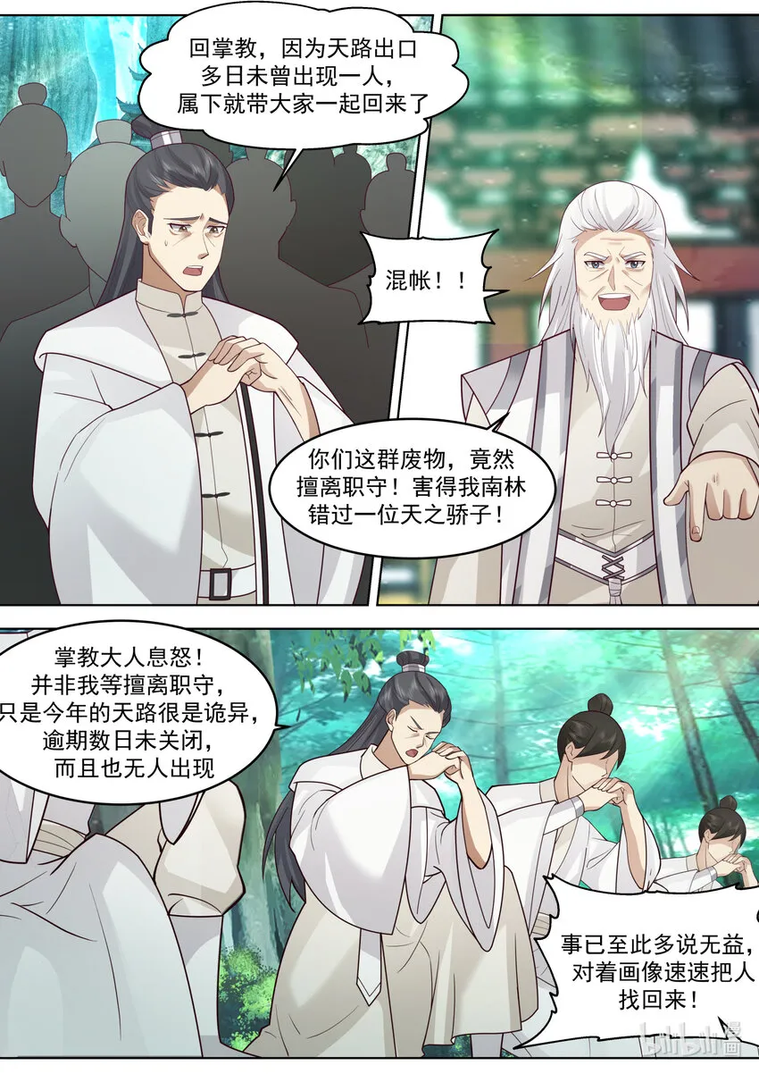 645 上品良才 第5页