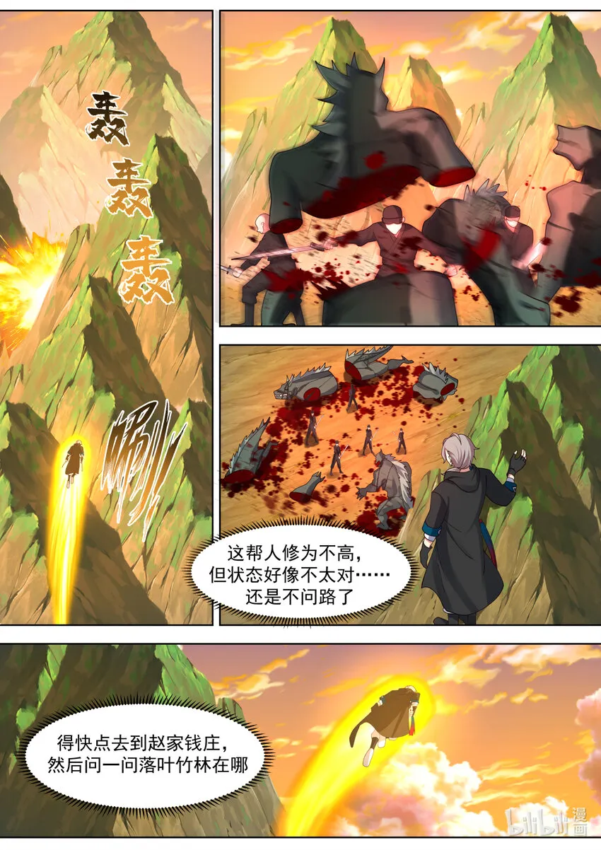 645 上品良才 第7页