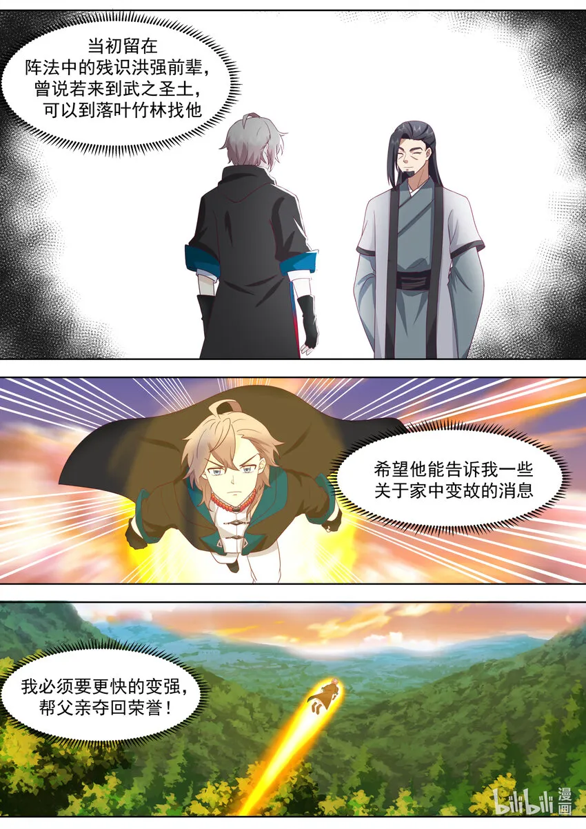 645 上品良才 第8页