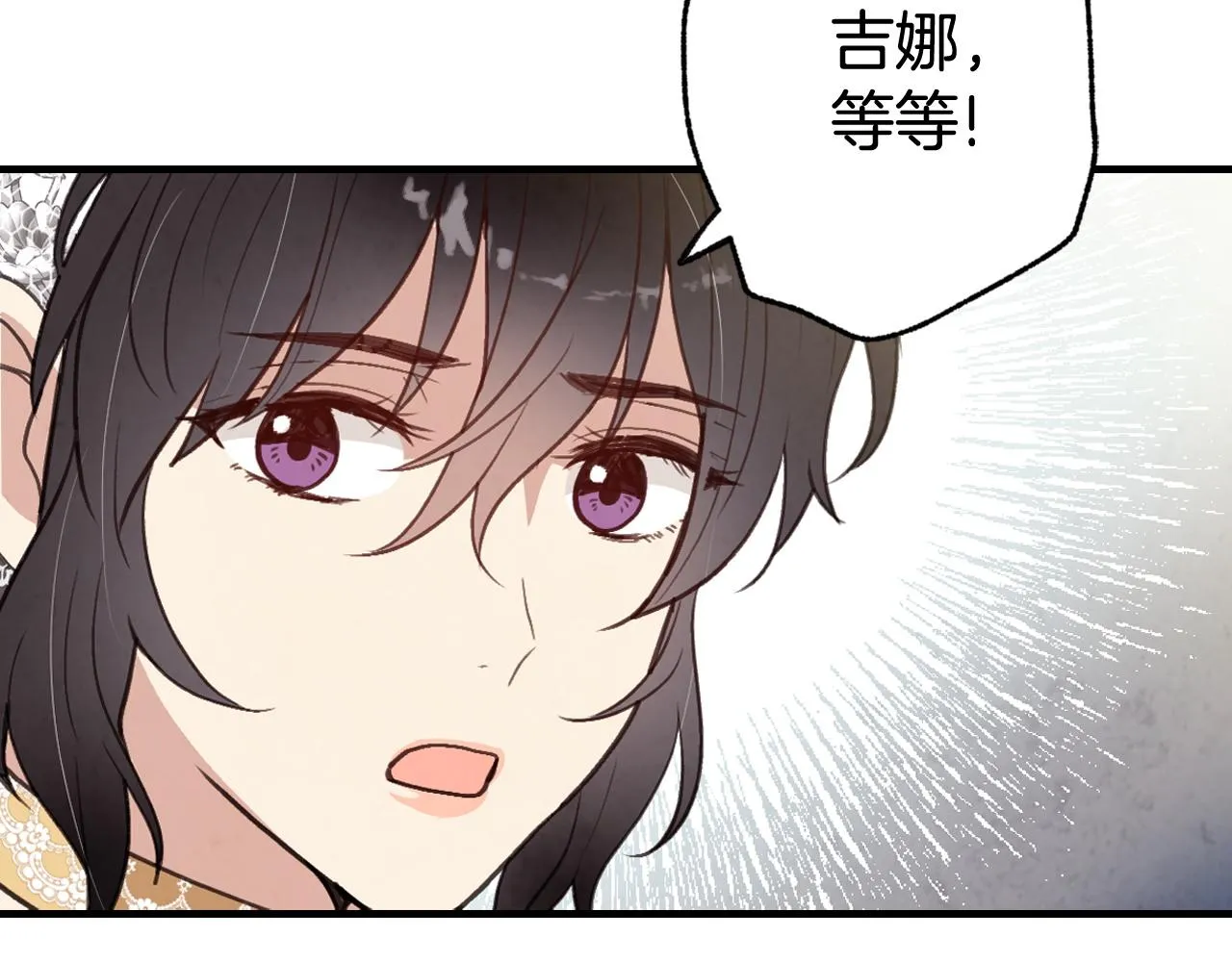 第90话 出逃 第14页