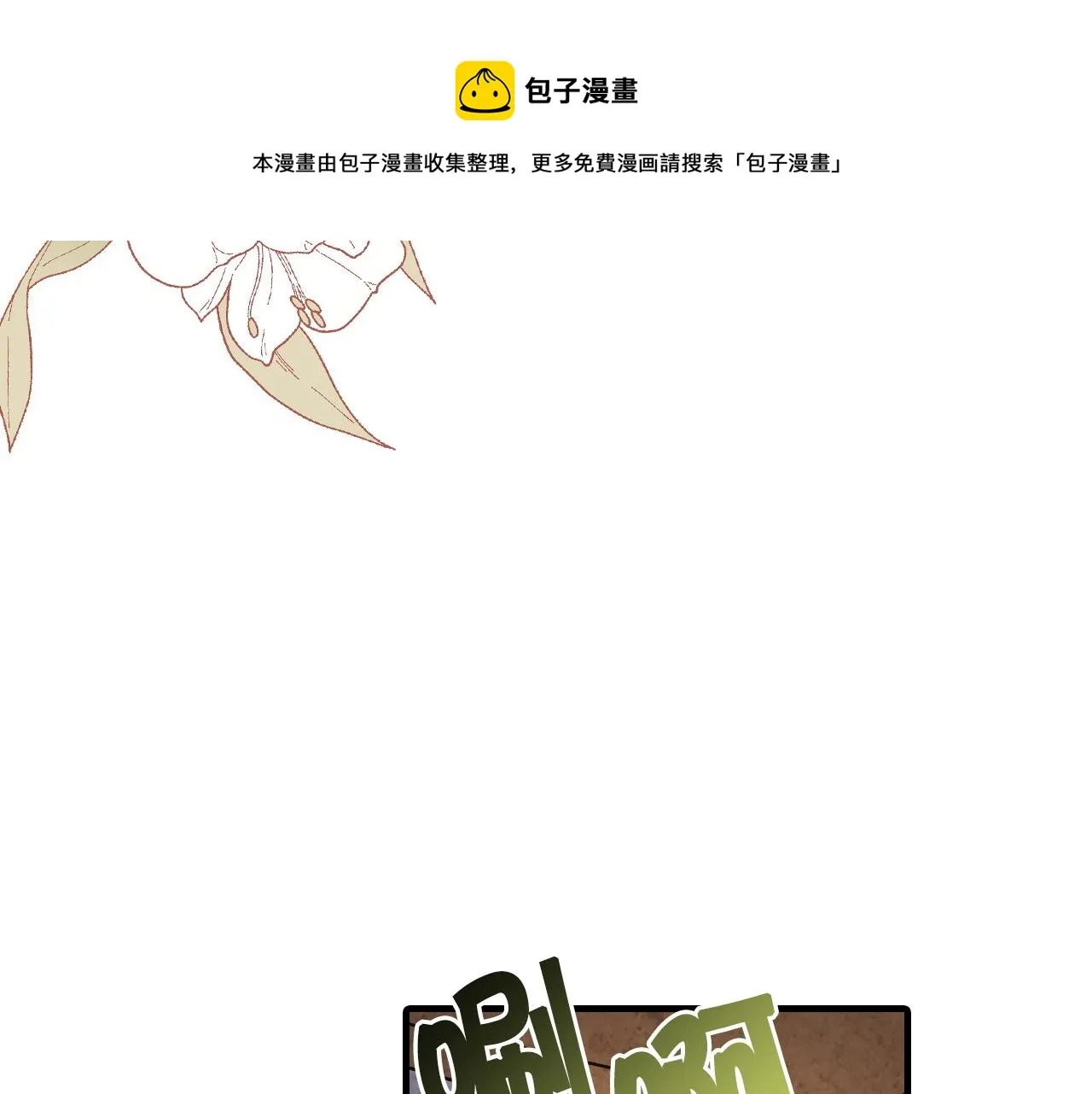 第90话 出逃 第21页
