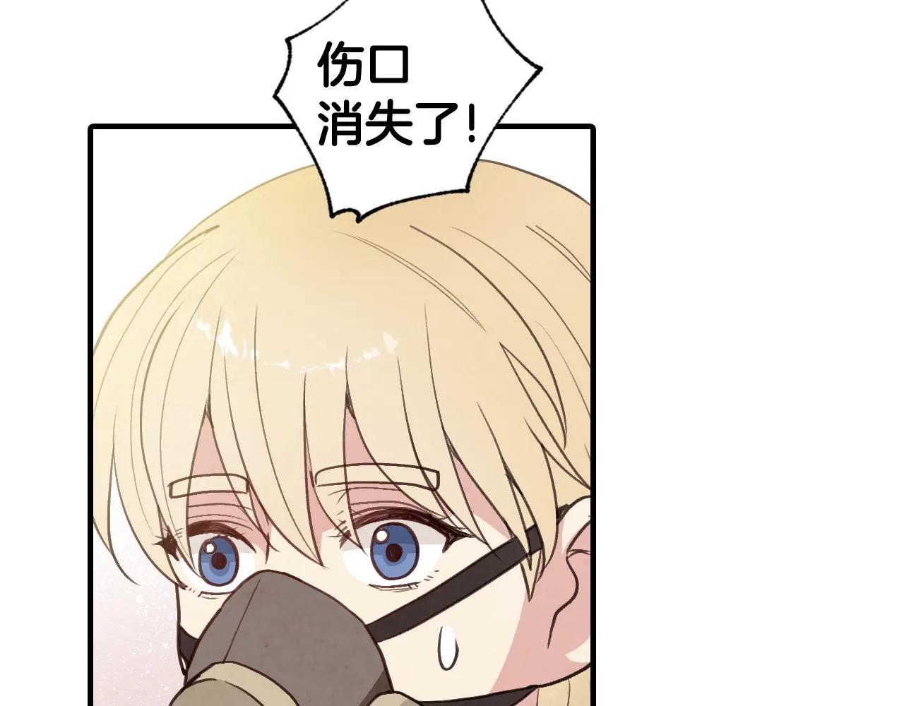 第90话 出逃 第24页