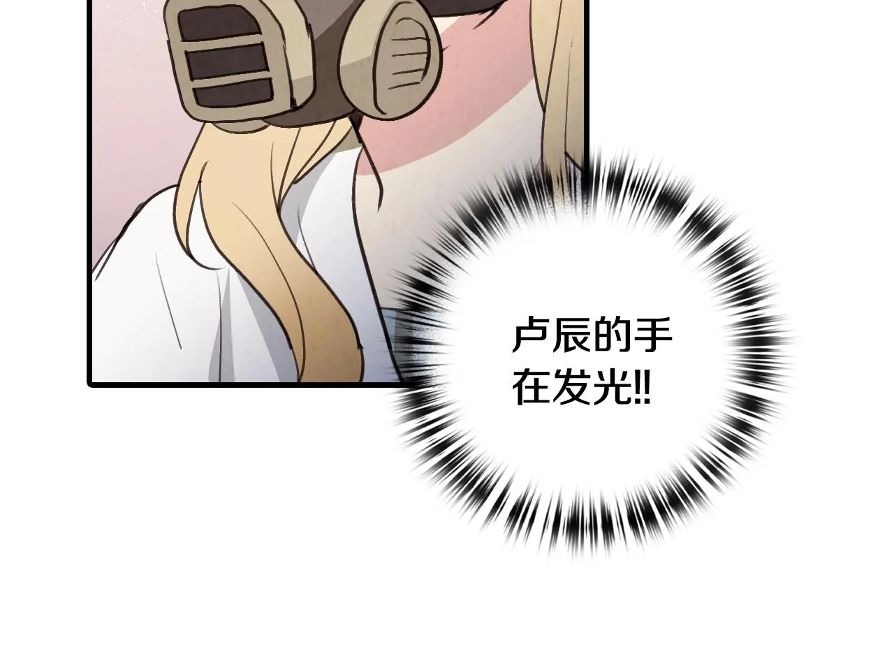 第90话 出逃 第25页