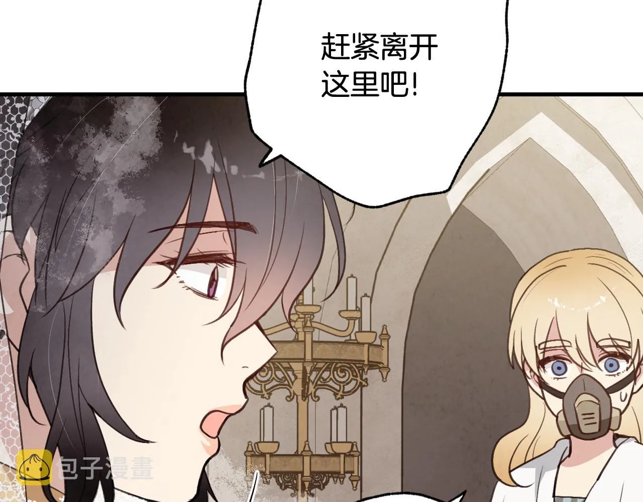 第90话 出逃 第29页