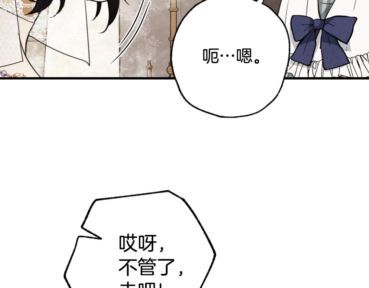第90话 出逃 第30页