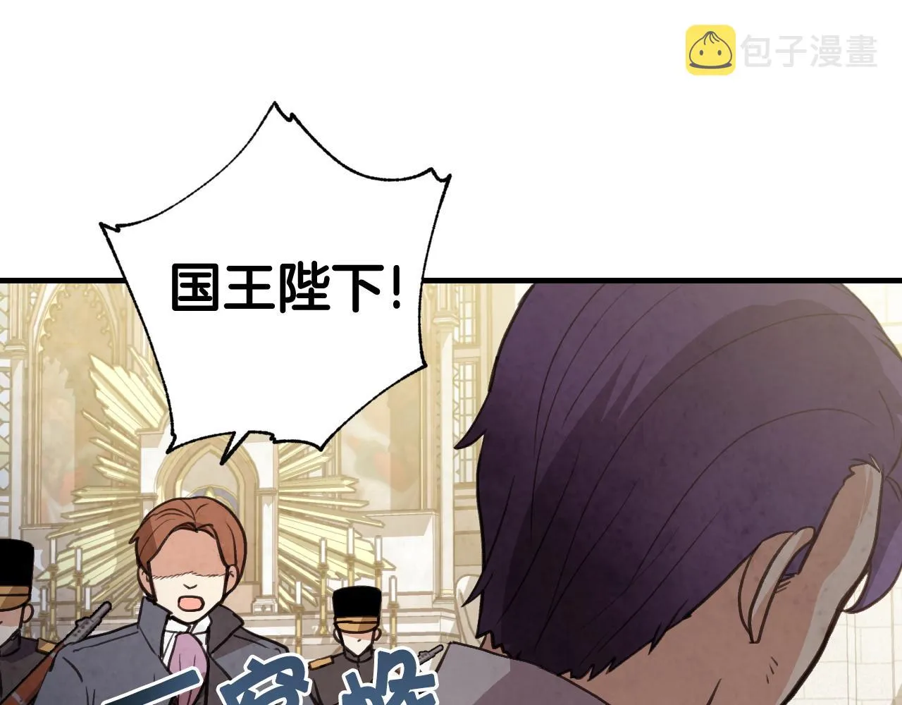 第90话 出逃 第37页