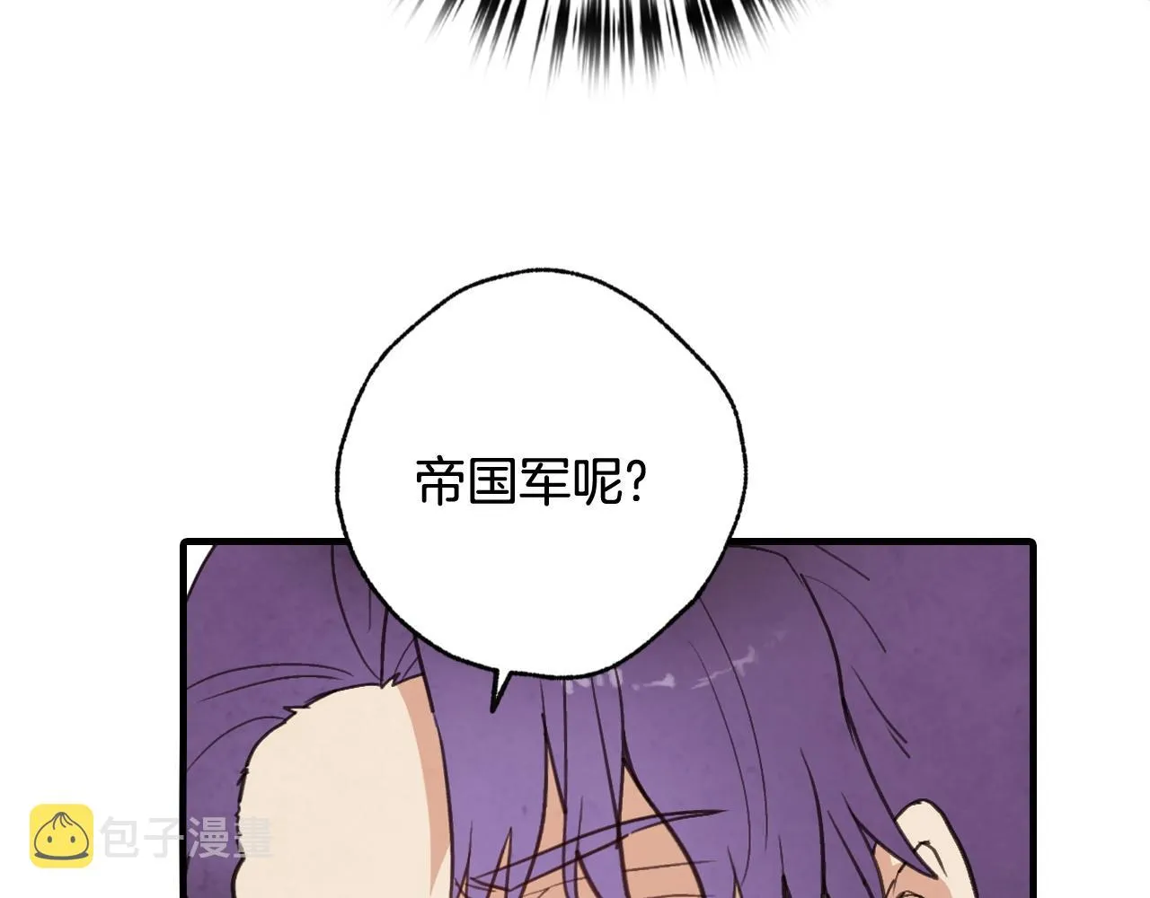 第90话 出逃 第42页