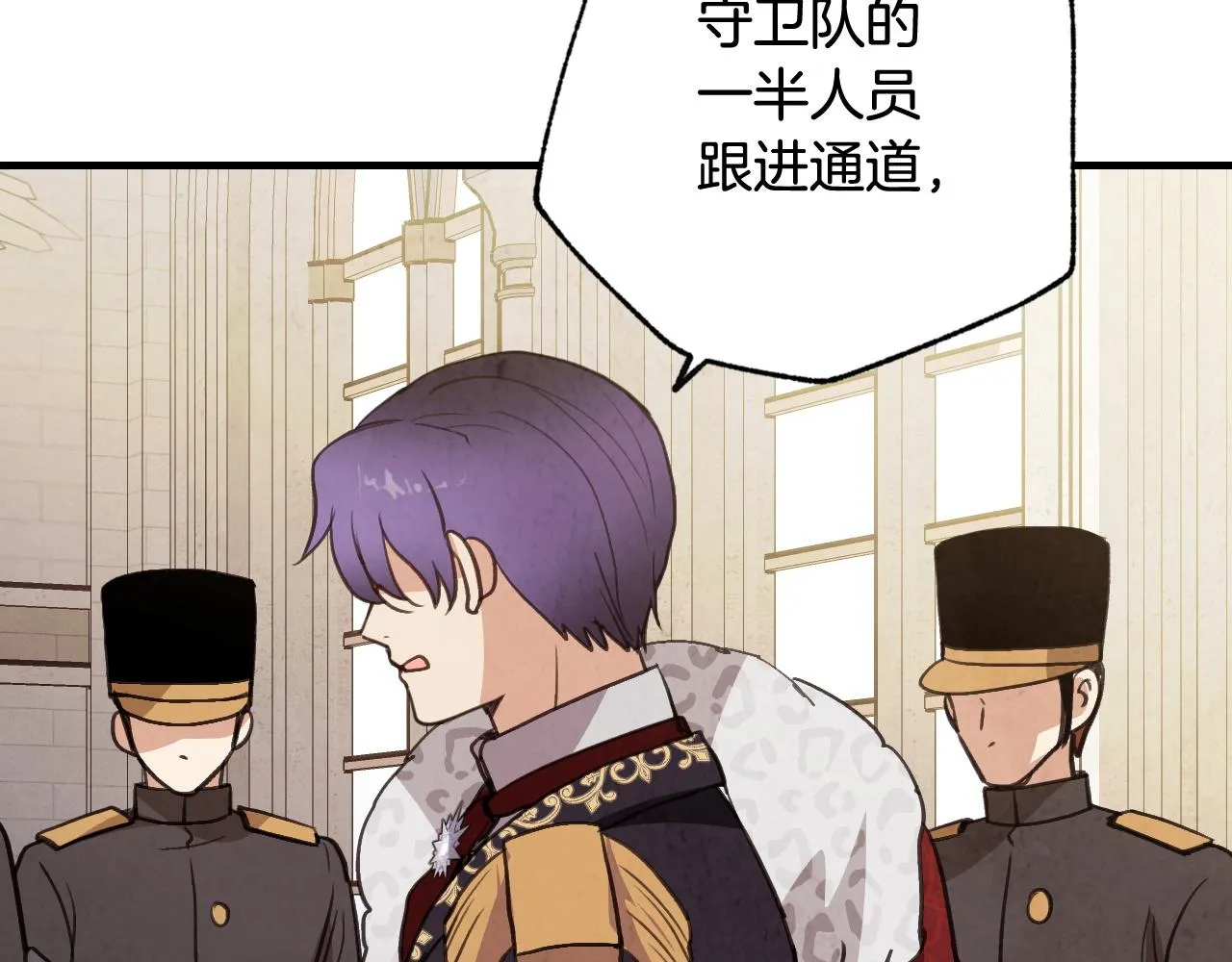第90话 出逃 第50页