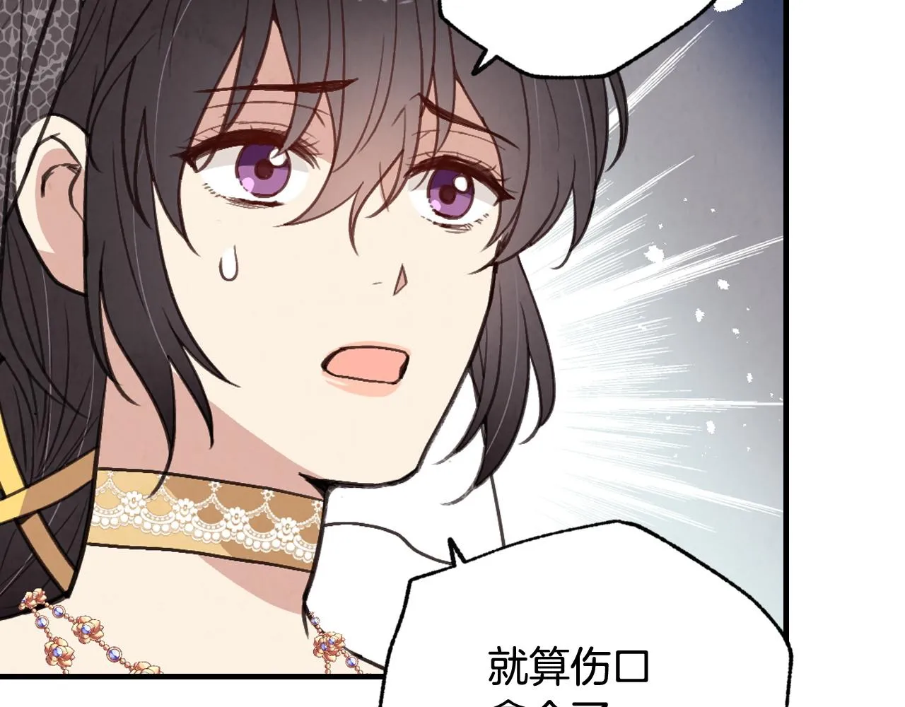 第90话 出逃 第78页