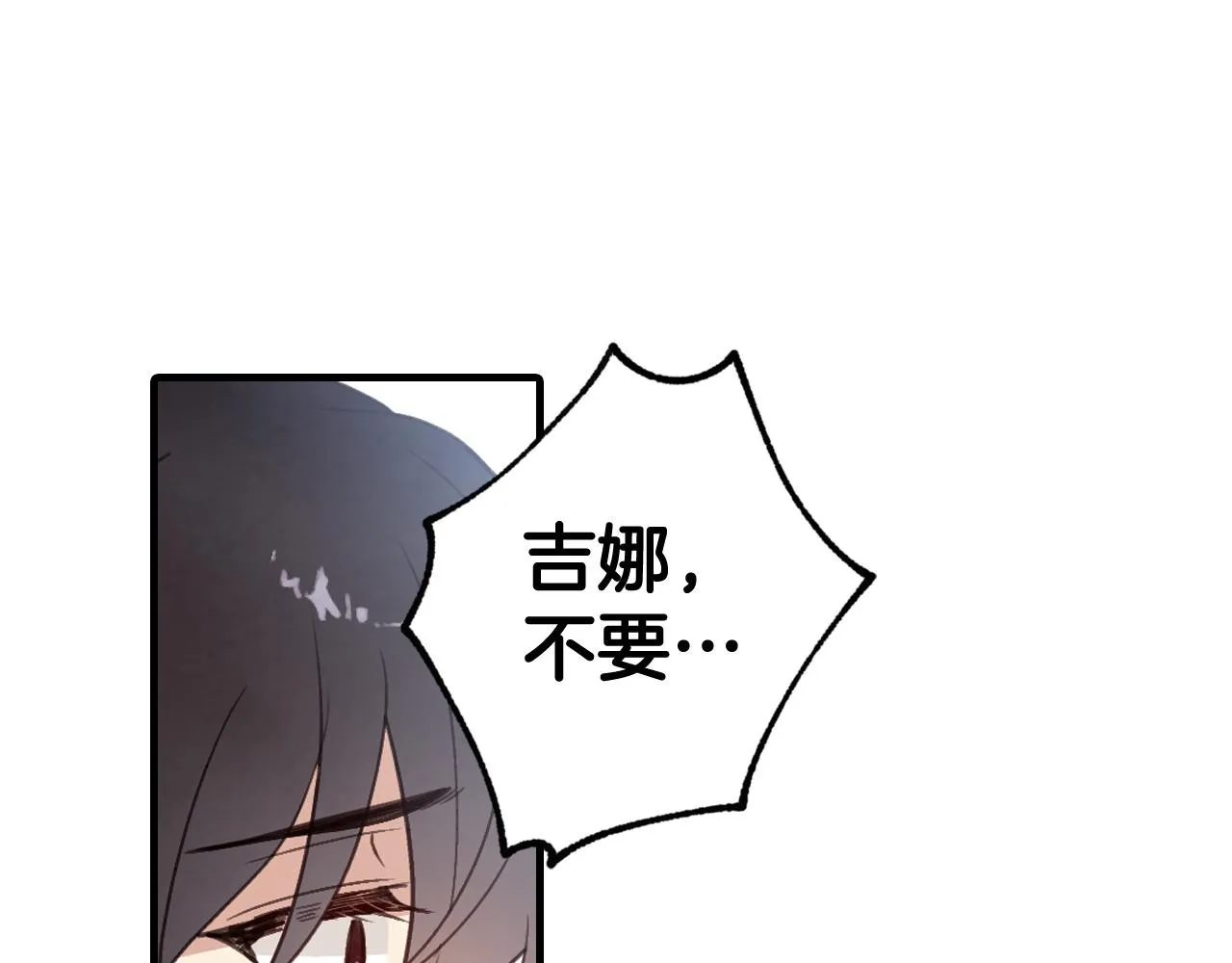 第90话 出逃 第96页