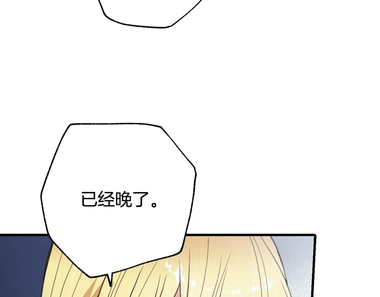 第90话 出逃 第105页