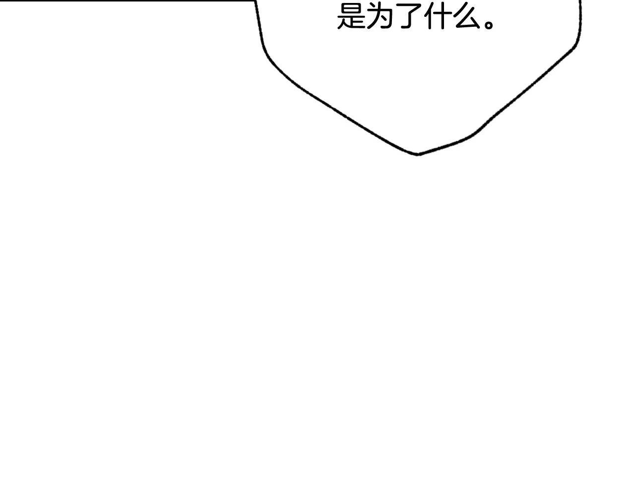 第90话 出逃 第107页