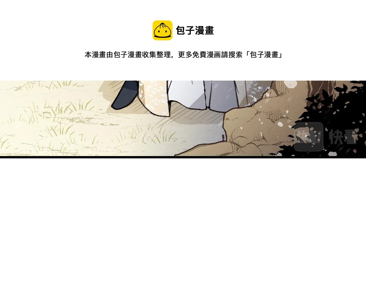 第90话 出逃 第121页