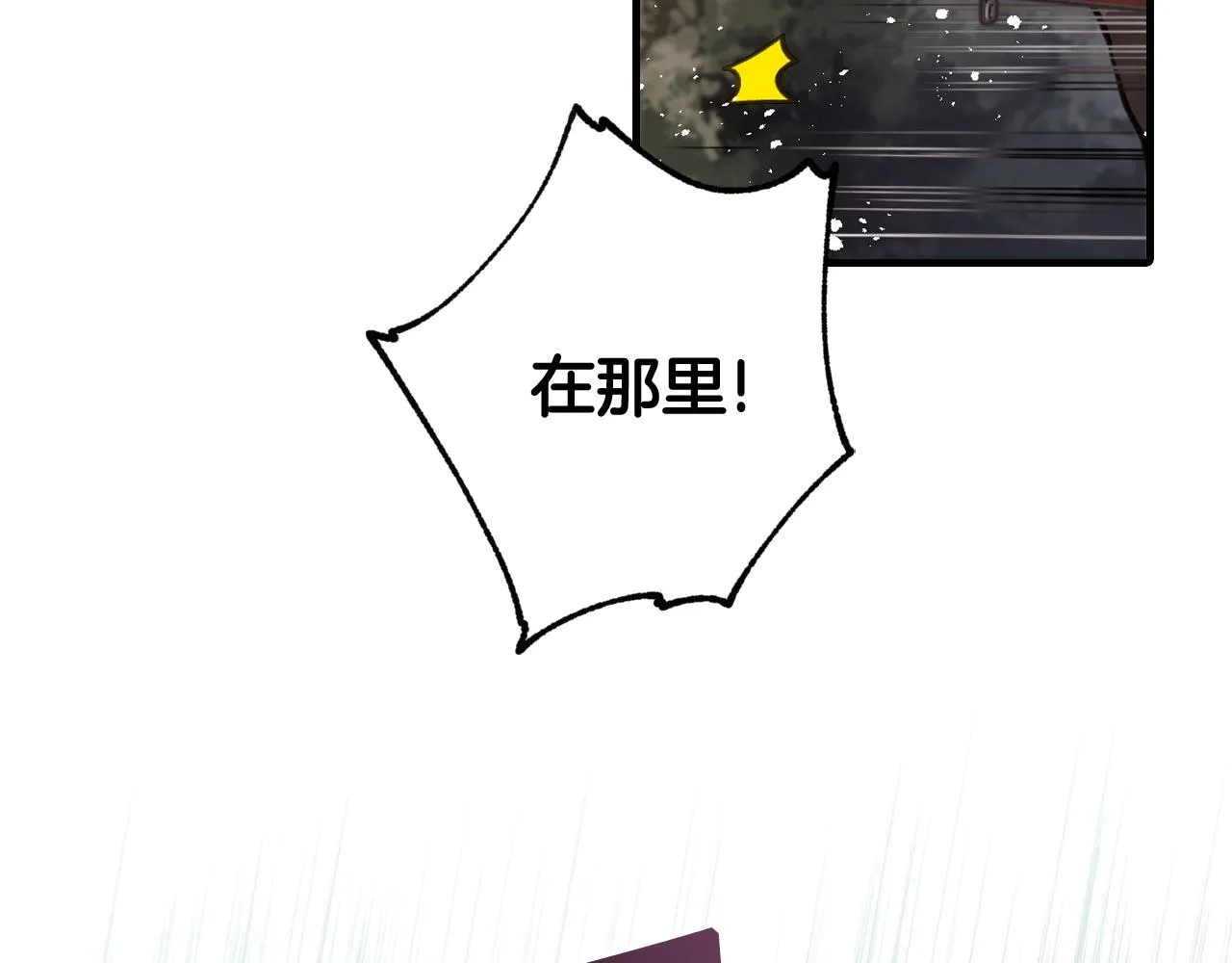 第90话 出逃 第124页