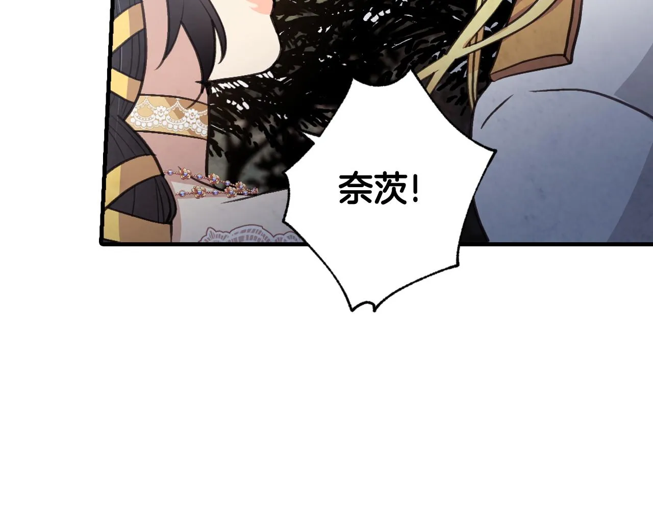第90话 出逃 第127页