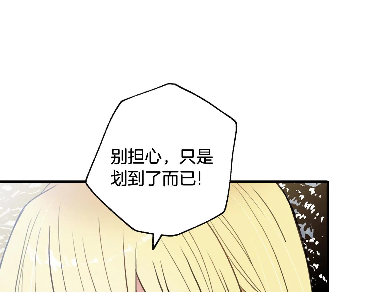 第90话 出逃 第128页