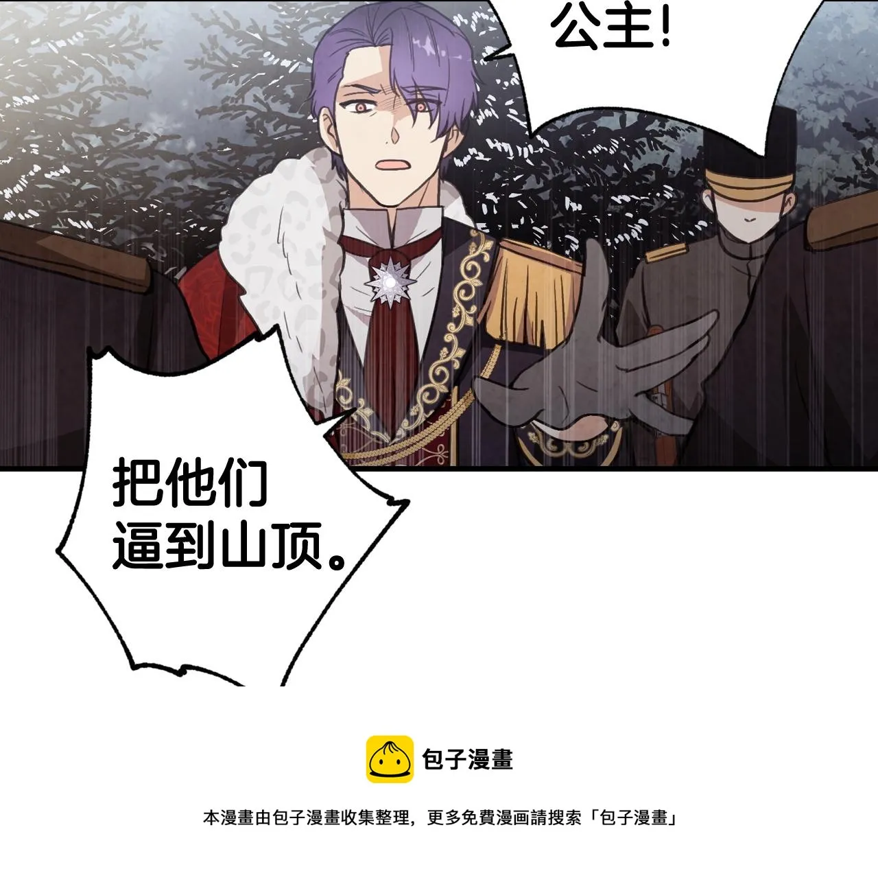 第90话 出逃 第131页
