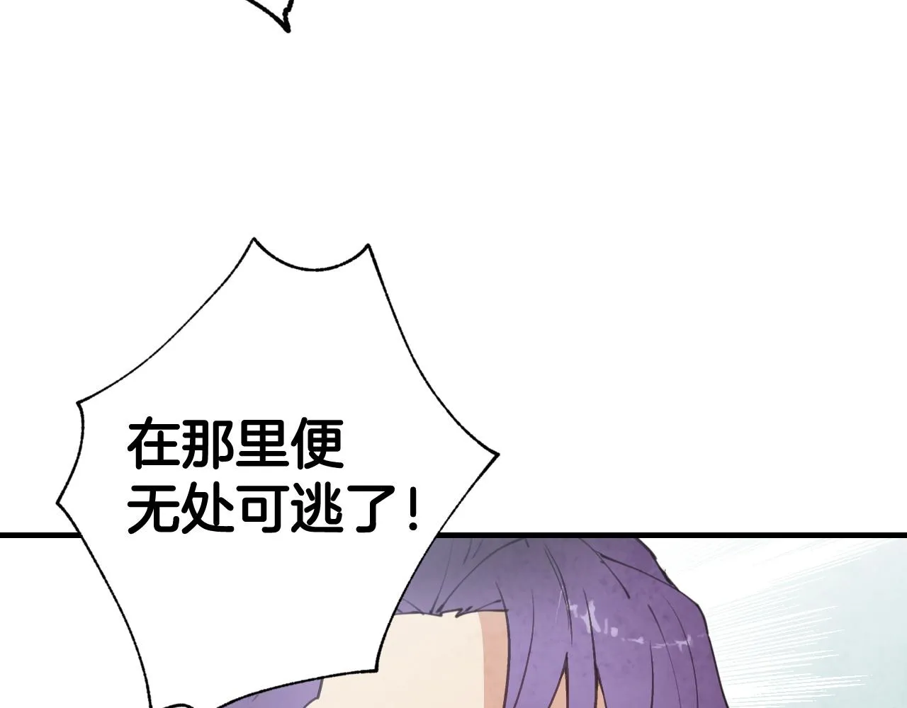 第90话 出逃 第132页