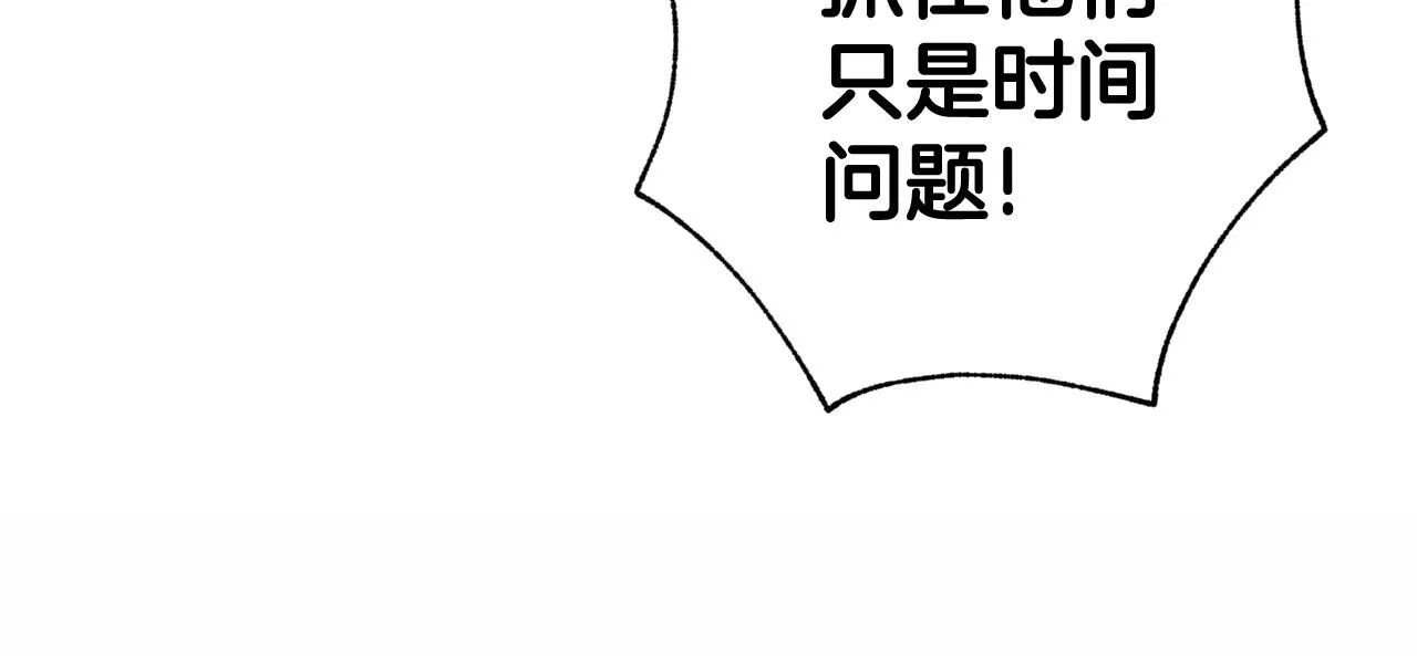 第90话 出逃 第134页
