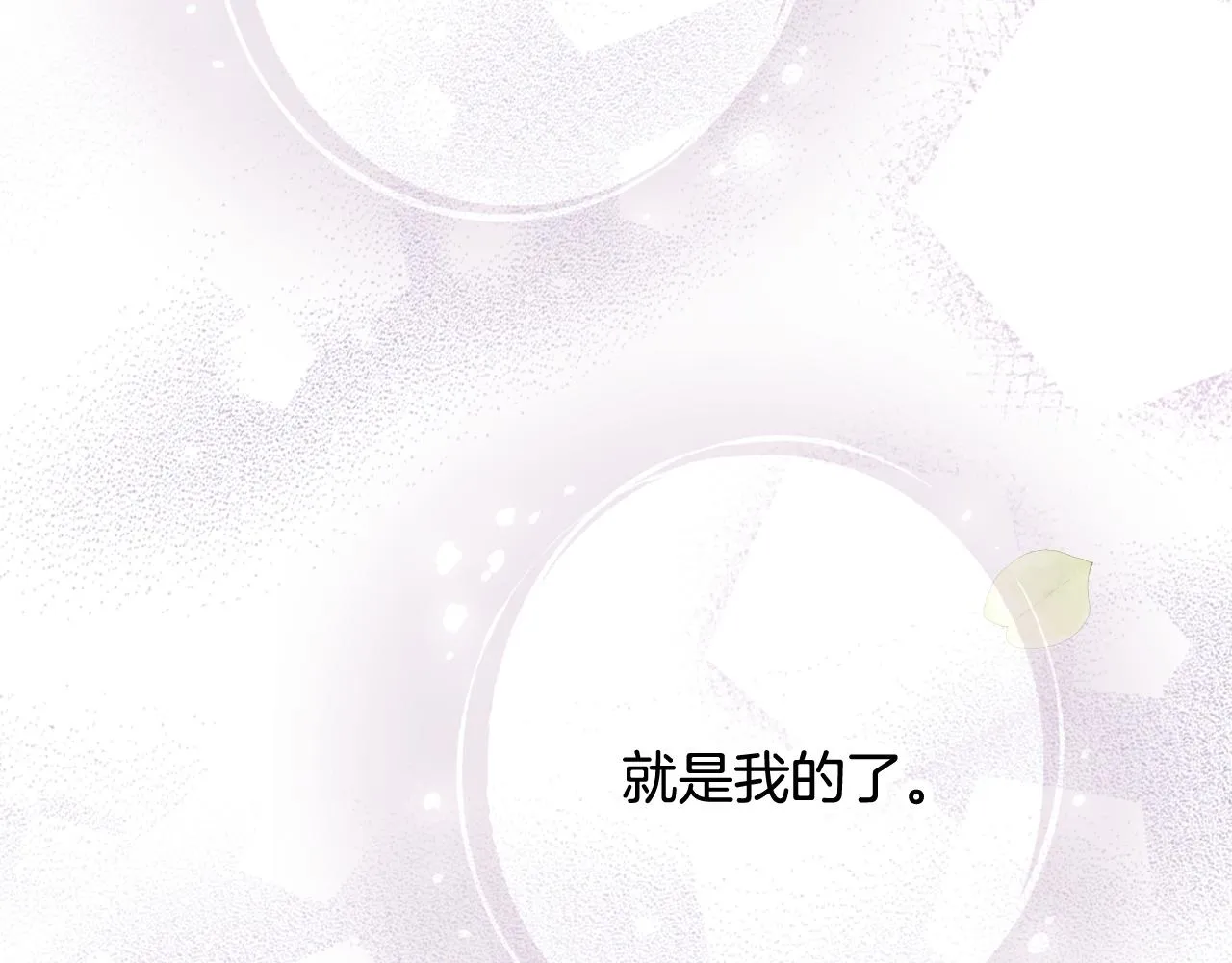 第89话 恢复记忆 第6页